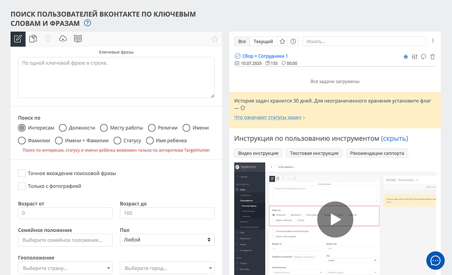 Скриншот интерфейса